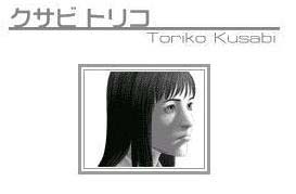 Toriko Kusabi from Flower Sun and Rain