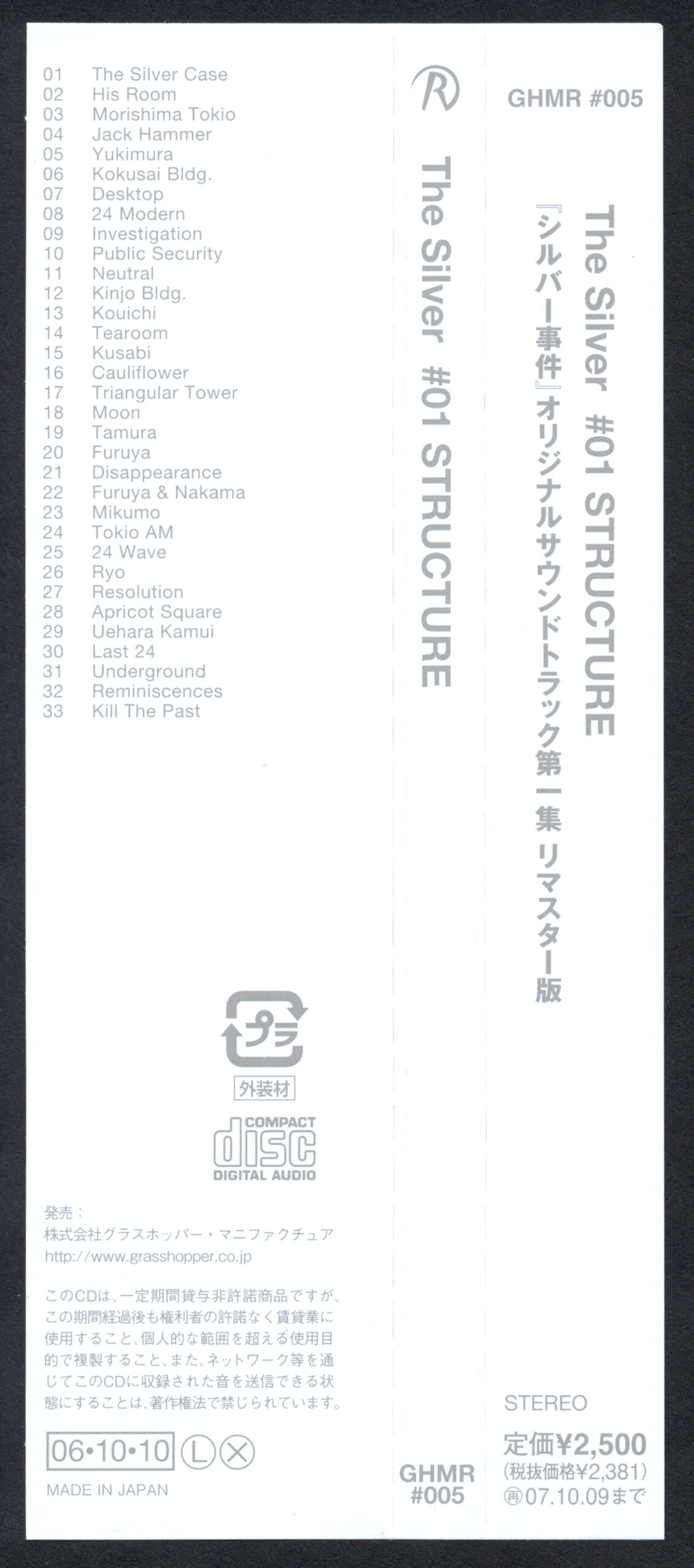The Silver 01 Structure CD Album - Music Collection | eBay